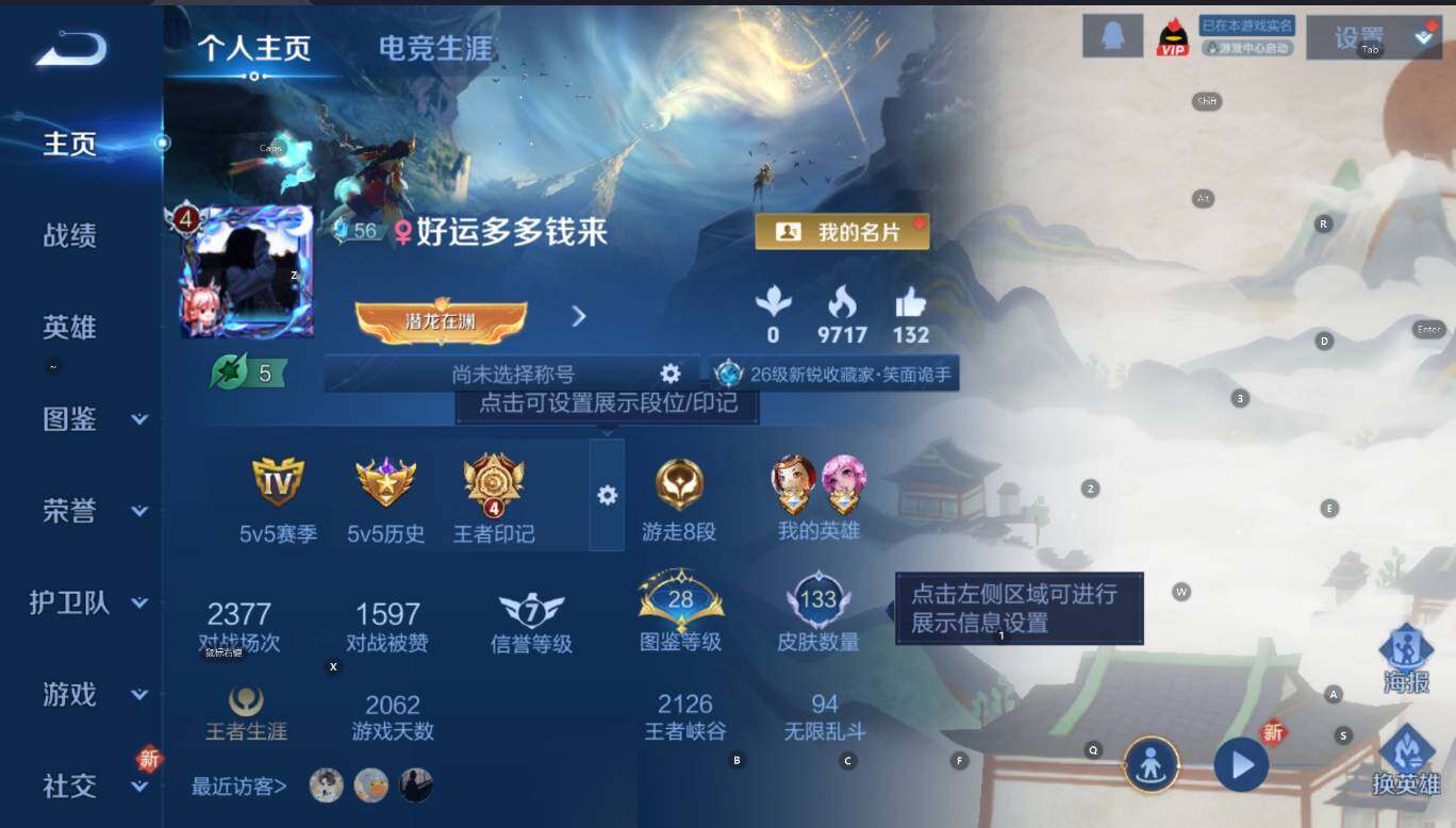 WZCMW3436449王者荣耀账号详情图6 WZCMW3436449王者荣耀账号详情图6