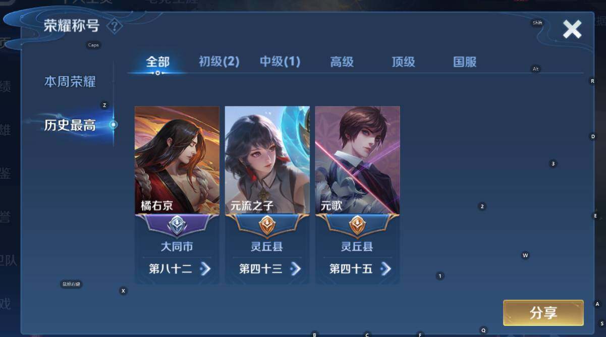 WZCMW3436449王者荣耀账号详情图7 WZCMW3436449王者荣耀账号详情图7