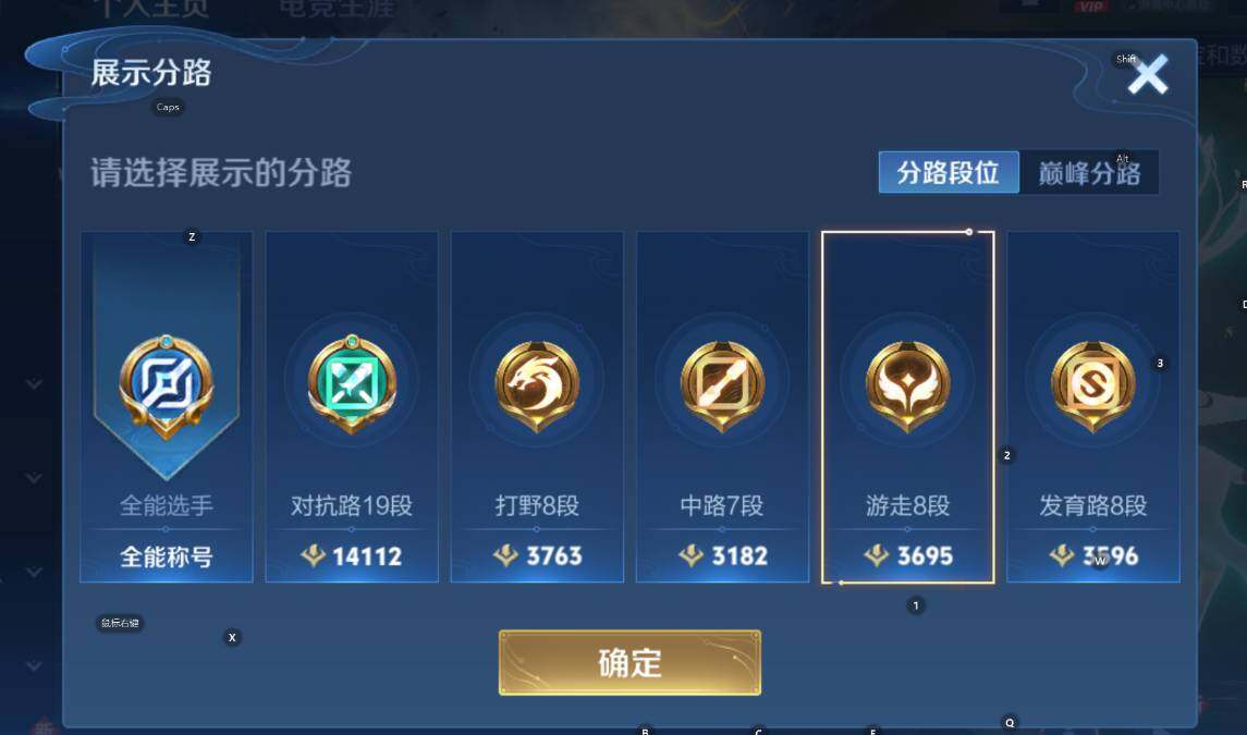 WZCMW3436449王者荣耀账号详情图8 WZCMW3436449王者荣耀账号详情图8