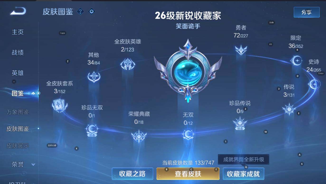 WZCMW3436449王者荣耀账号详情图10 WZCMW3436449王者荣耀账号详情图10