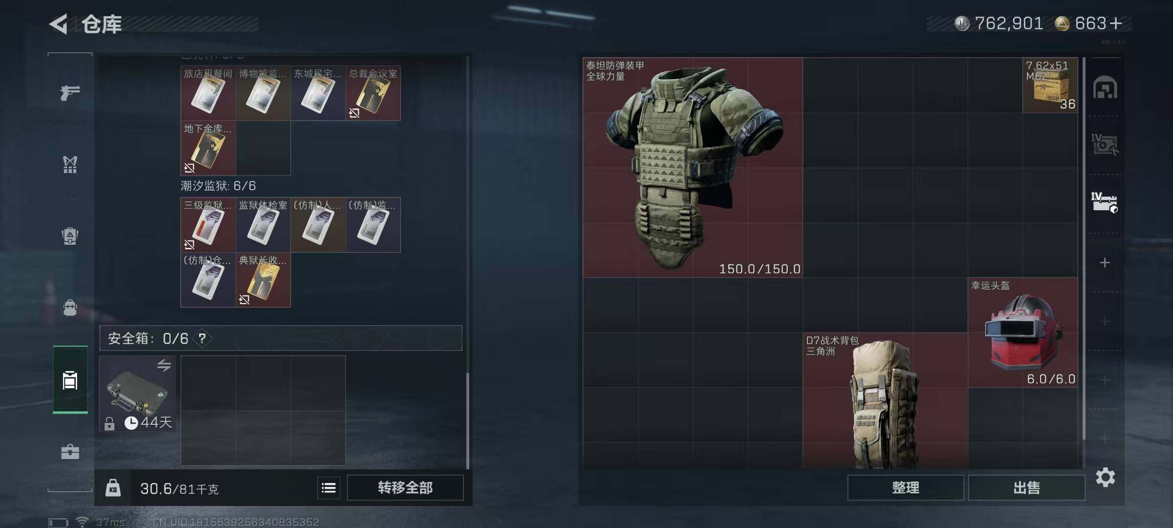 SJZCMW388942三角洲行动账号详情图18