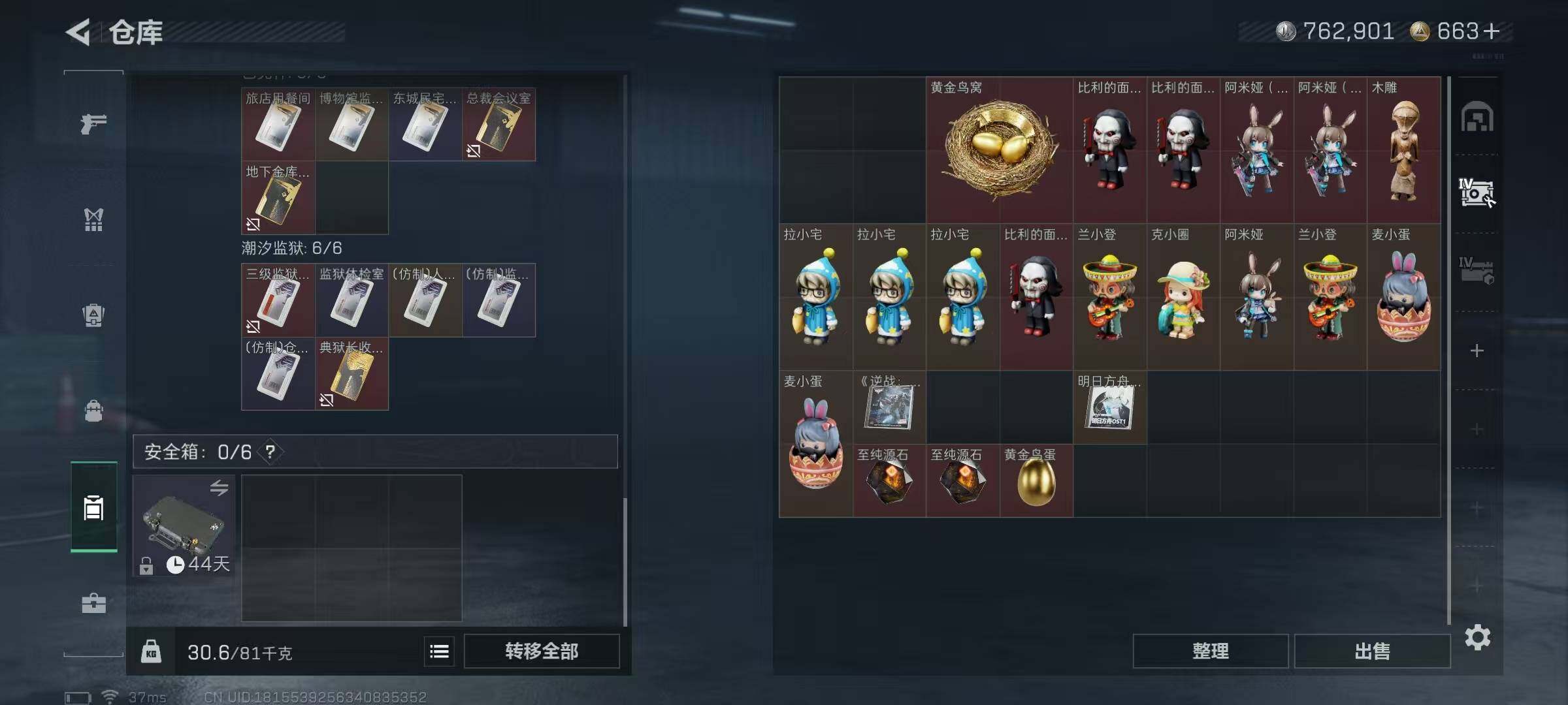 SJZCMW388942三角洲行动账号详情图19