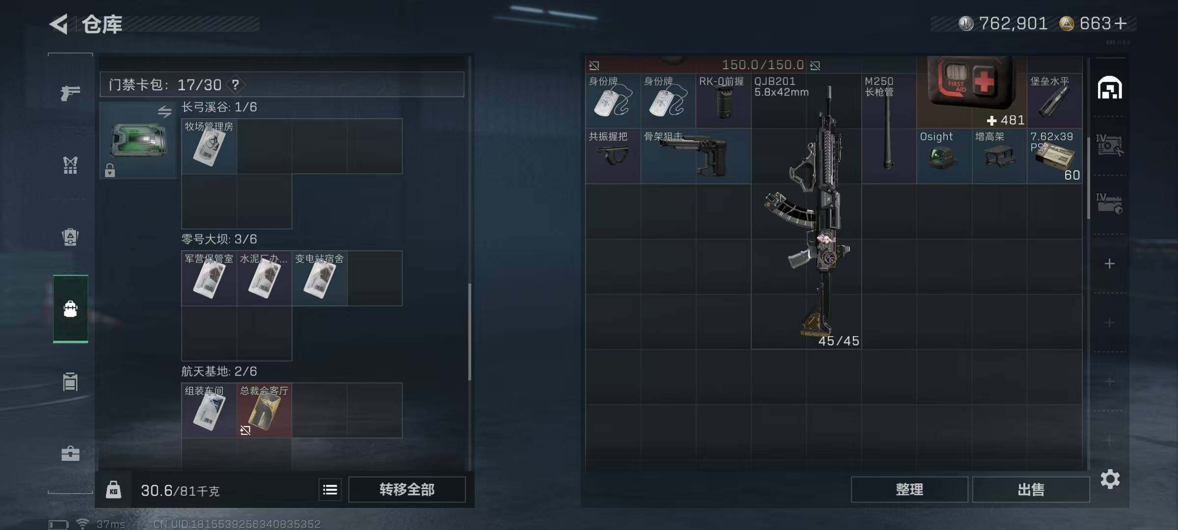 SJZCMW388942三角洲行动账号详情图20