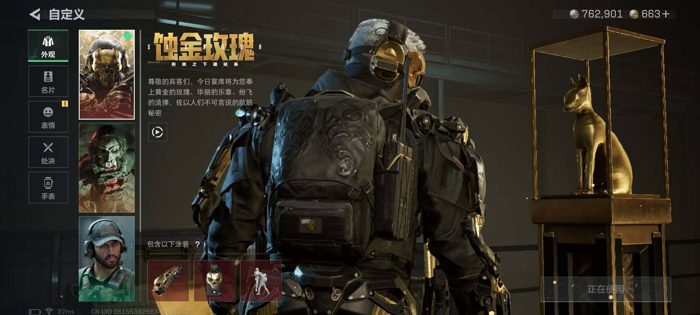 SJZCMW388942三角洲行动账号详情图5