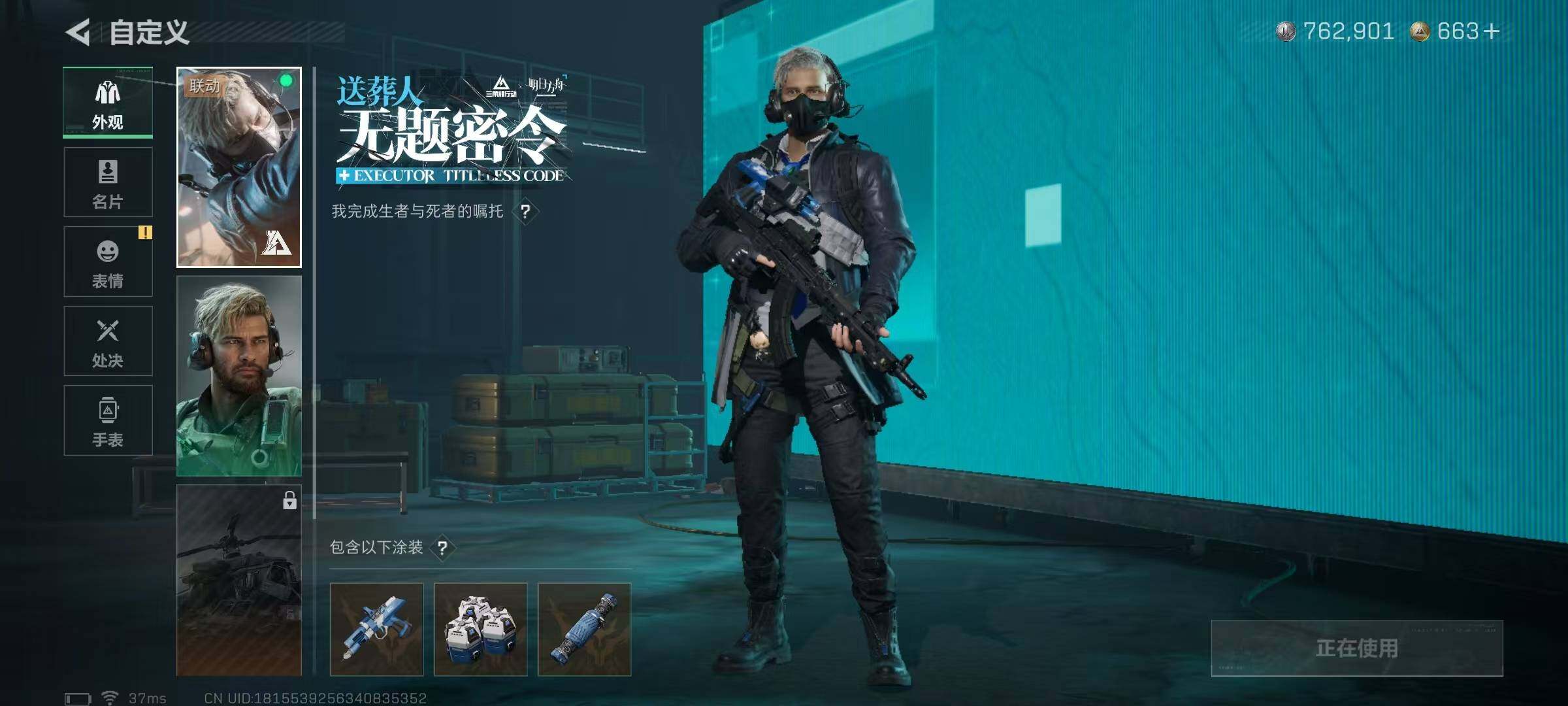 SJZCMW388942三角洲行动账号详情图8