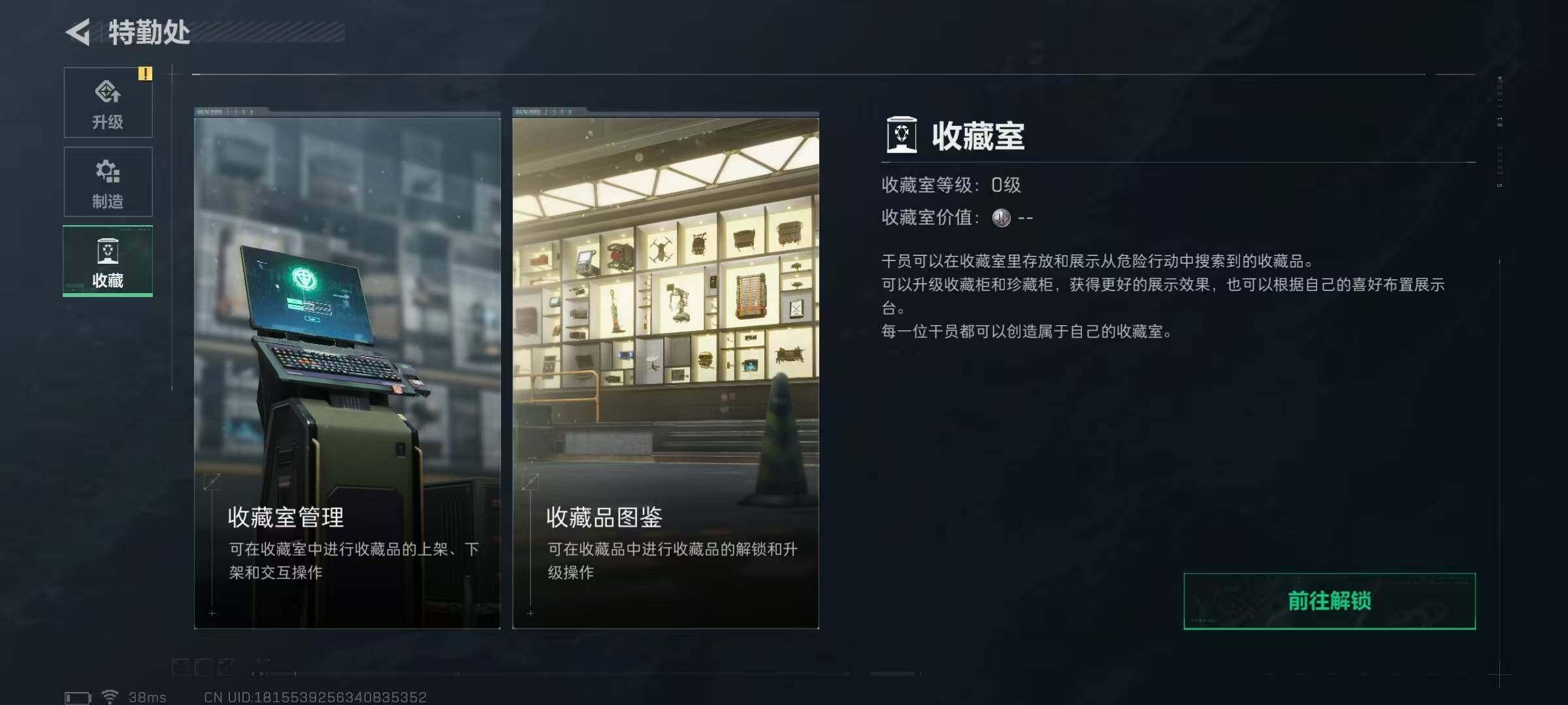 SJZCMW388942三角洲行动账号详情图10