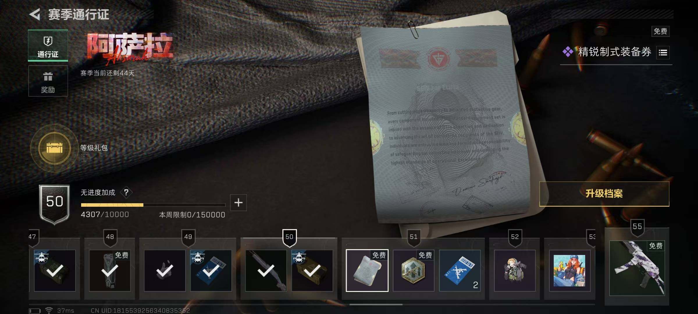 SJZCMW388942三角洲行动账号详情图22