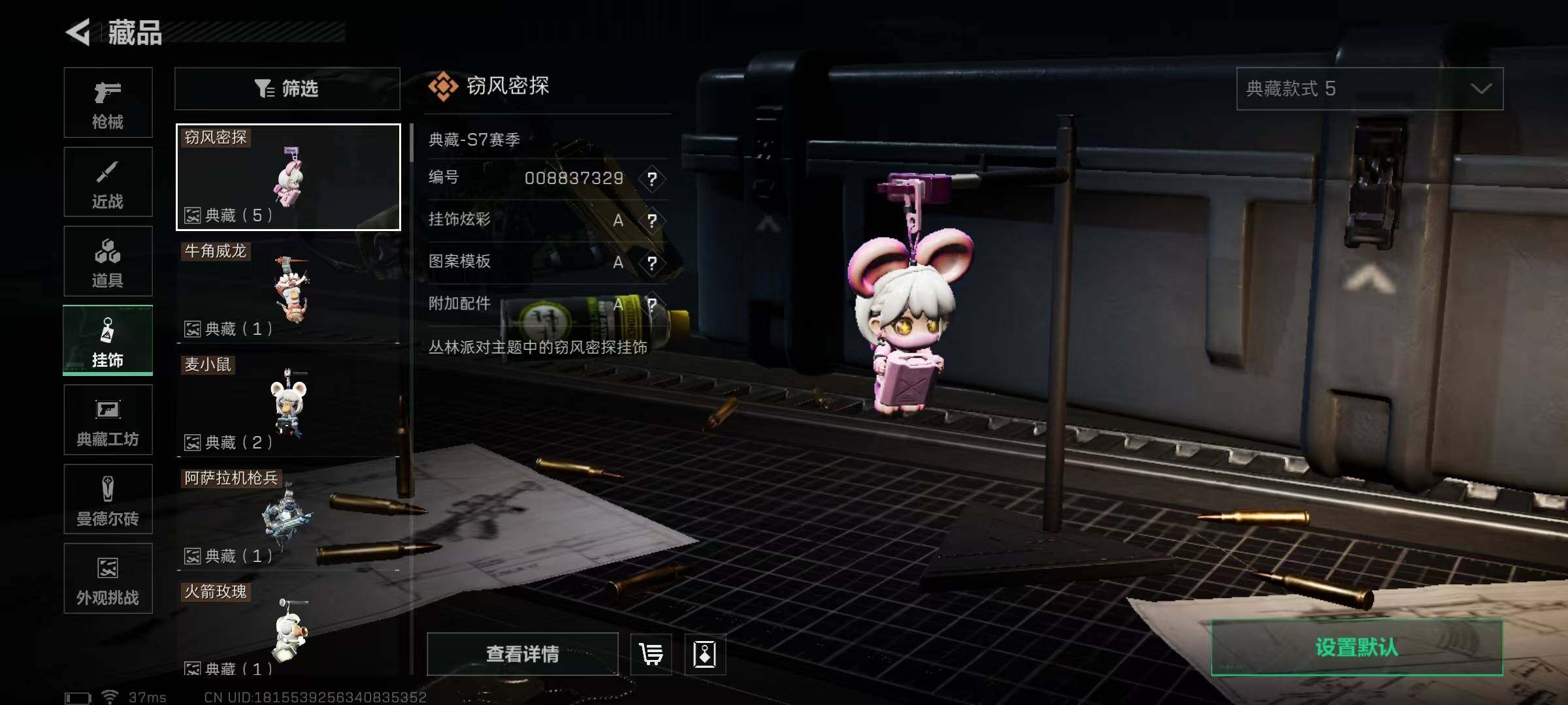 SJZCMW388942三角洲行动账号详情图7