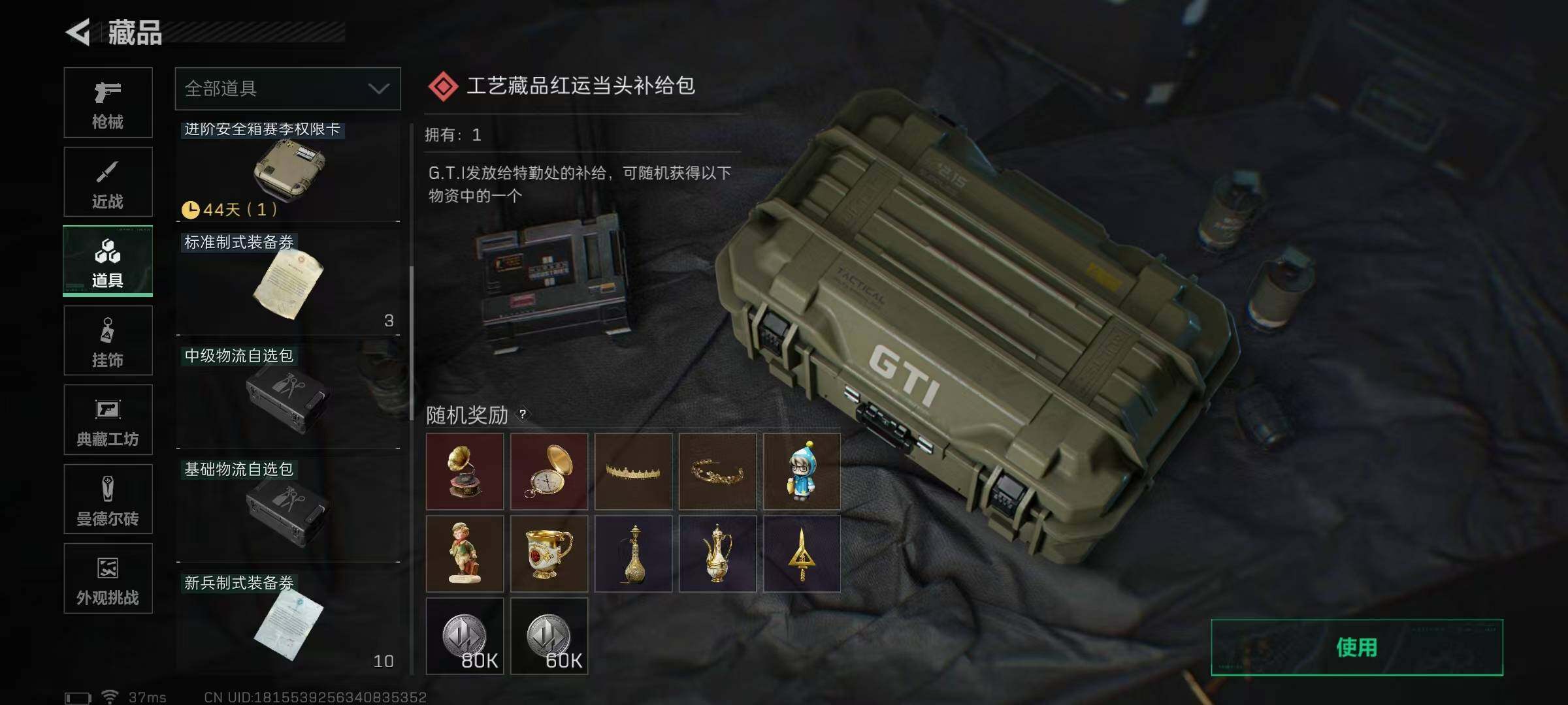 SJZCMW388942三角洲行动账号详情图24