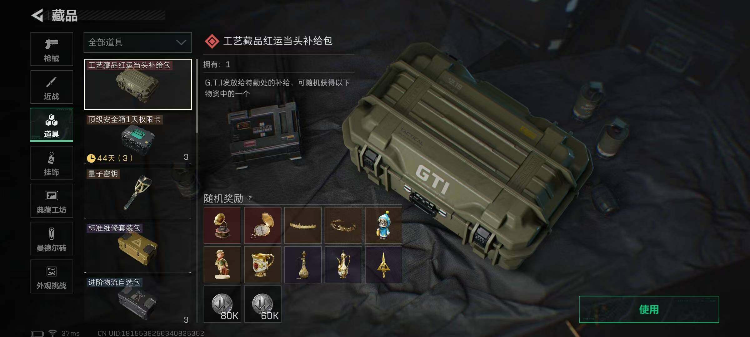 SJZCMW388942三角洲行动账号详情图25