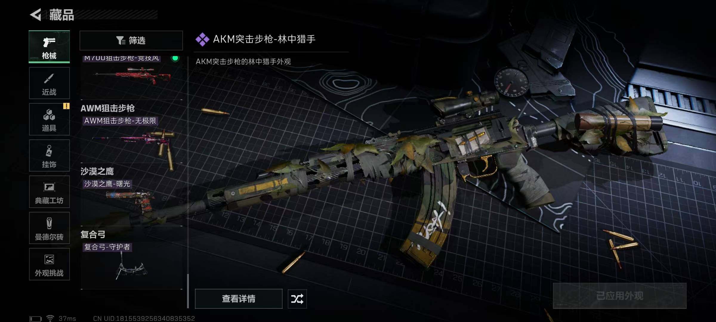 SJZCMW388942三角洲行动账号详情图26