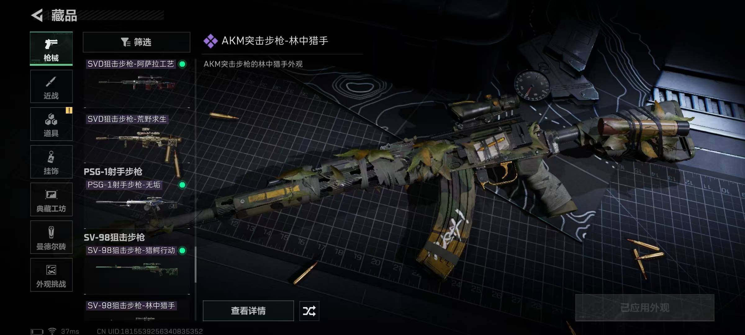 SJZCMW388942三角洲行动账号详情图28