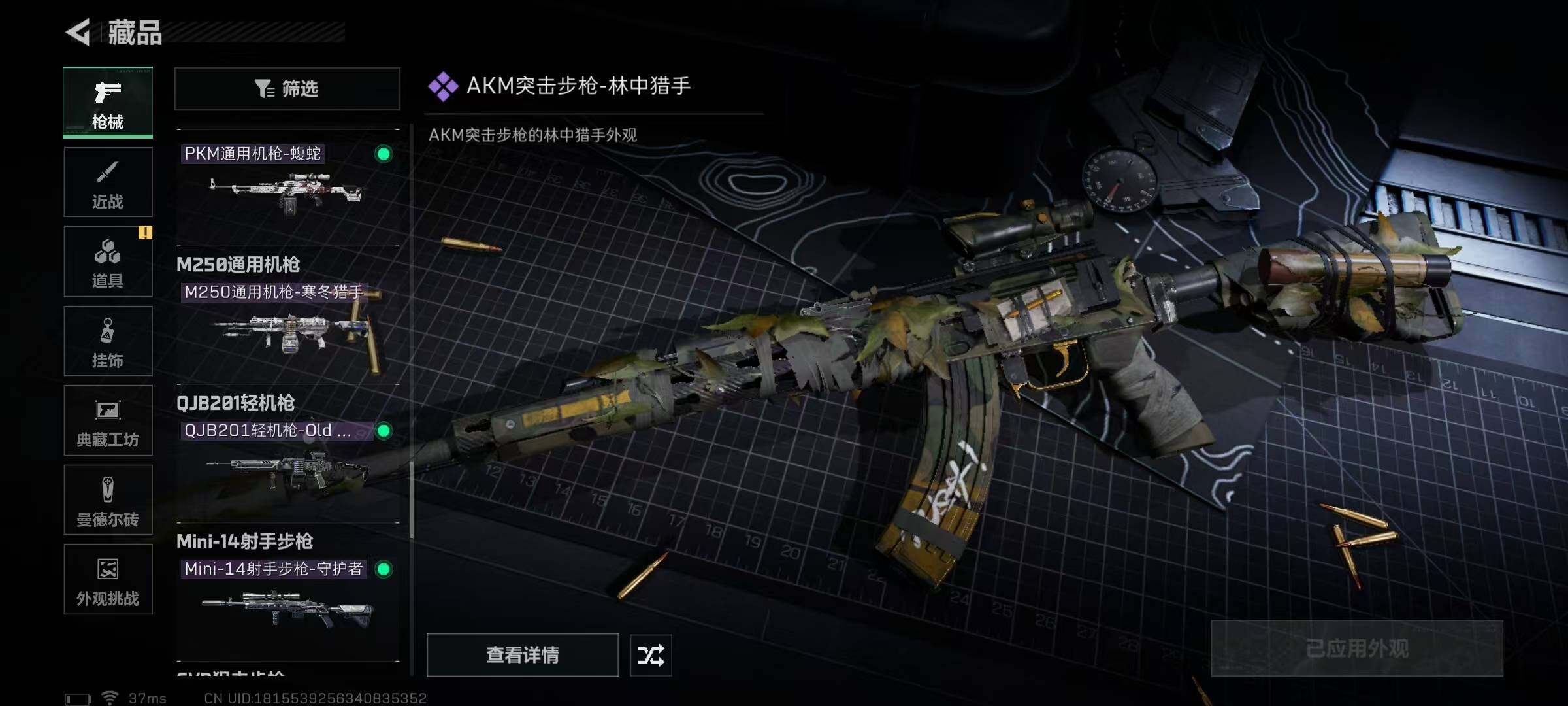 SJZCMW388942三角洲行动账号详情图29