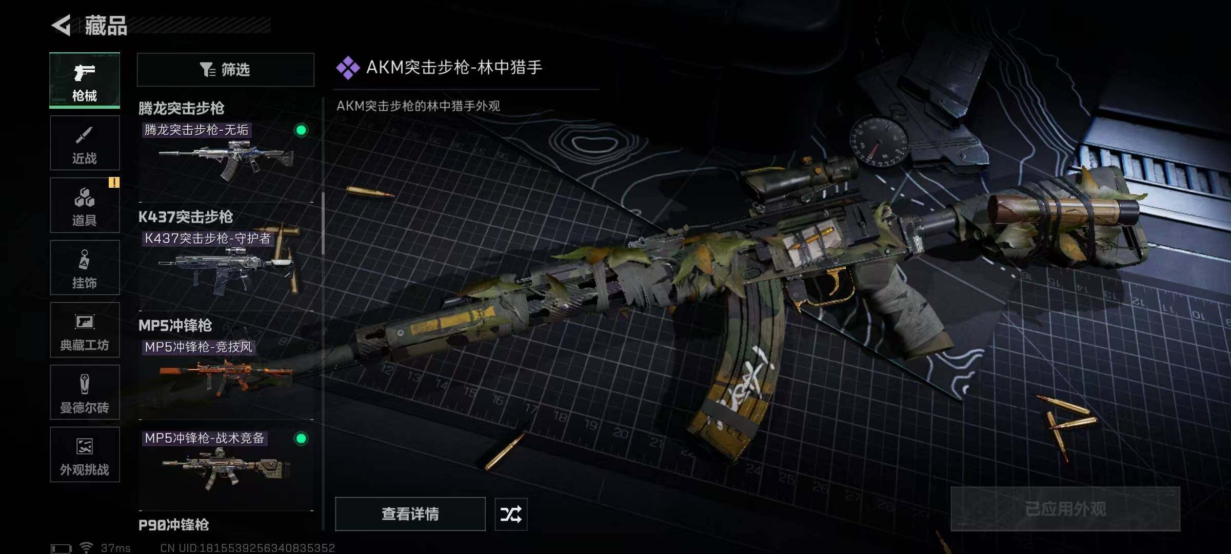 SJZCMW388942三角洲行动账号详情图33