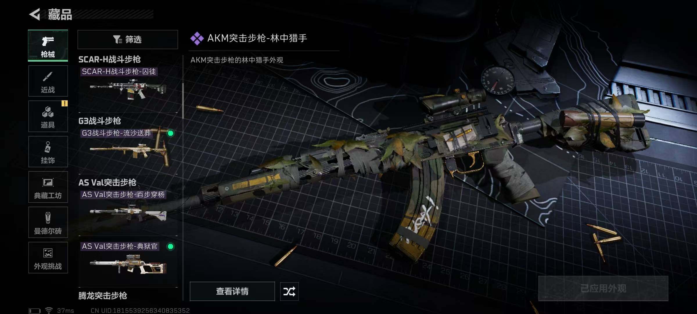 SJZCMW388942三角洲行动账号详情图34