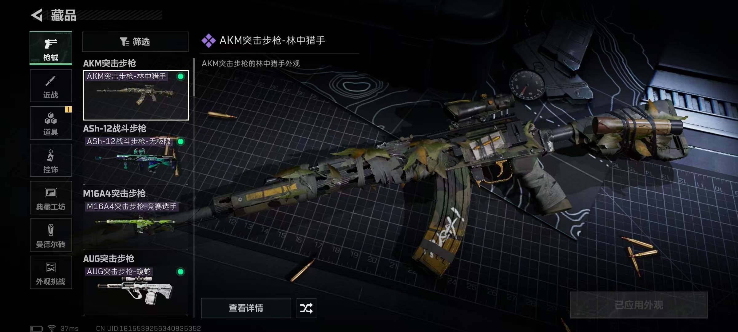 SJZCMW388942三角洲行动账号详情图35