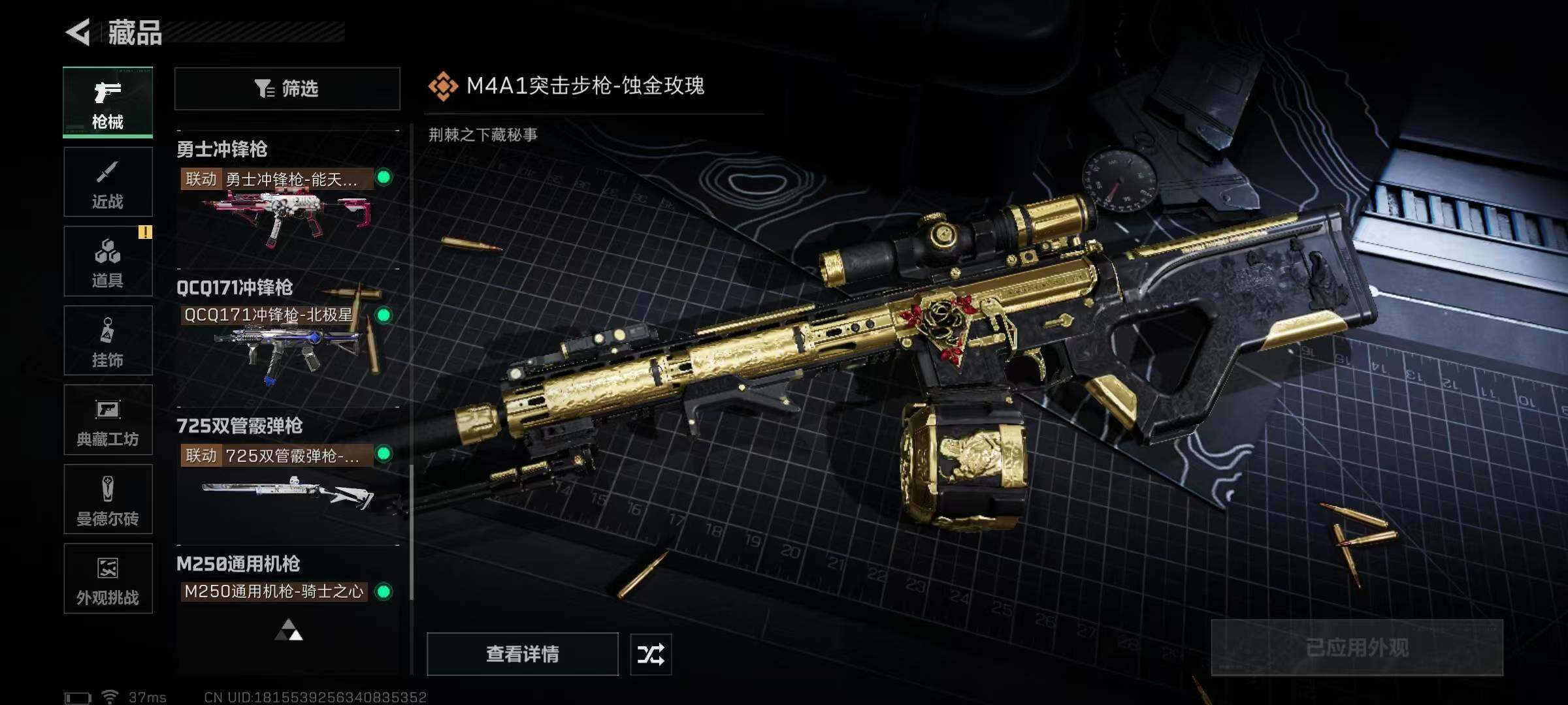 SJZCMW388942三角洲行动账号详情图37