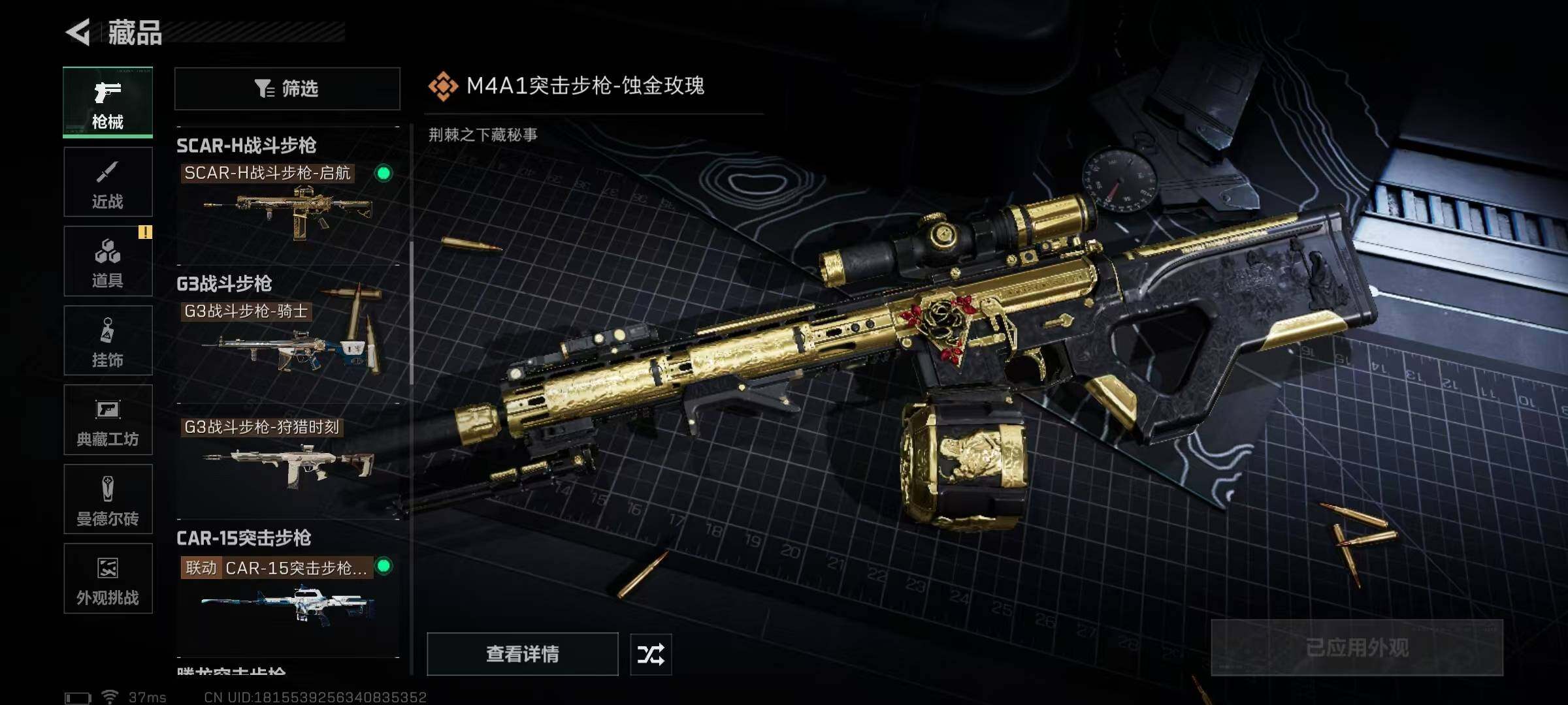 SJZCMW388942三角洲行动账号详情图39