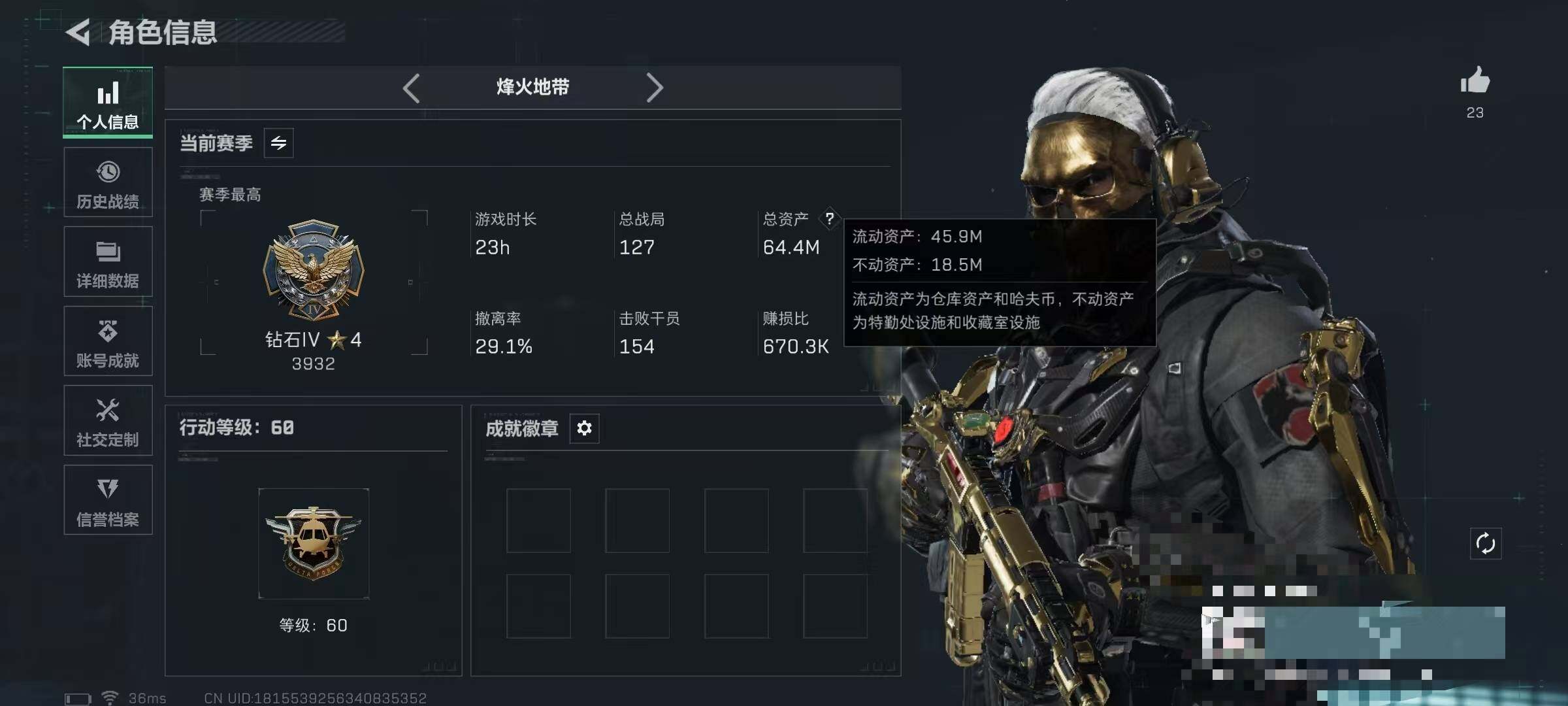 SJZCMW388942三角洲行动账号详情图3