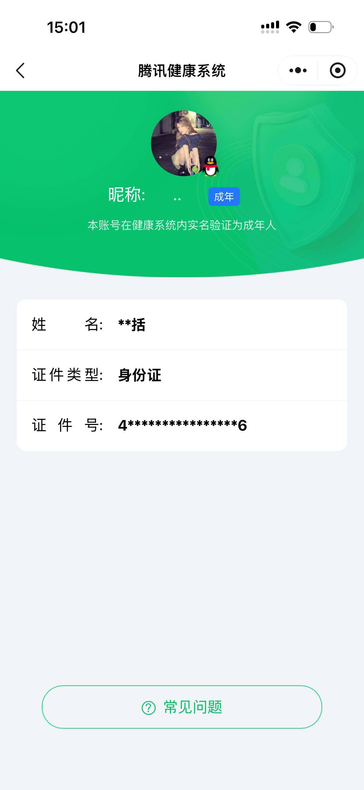 WZ03410090王者荣耀账号详情图9 WZ03410090王者荣耀账号详情图9