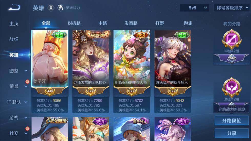 WZ03410090王者荣耀账号详情图11 WZ03410090王者荣耀账号详情图11