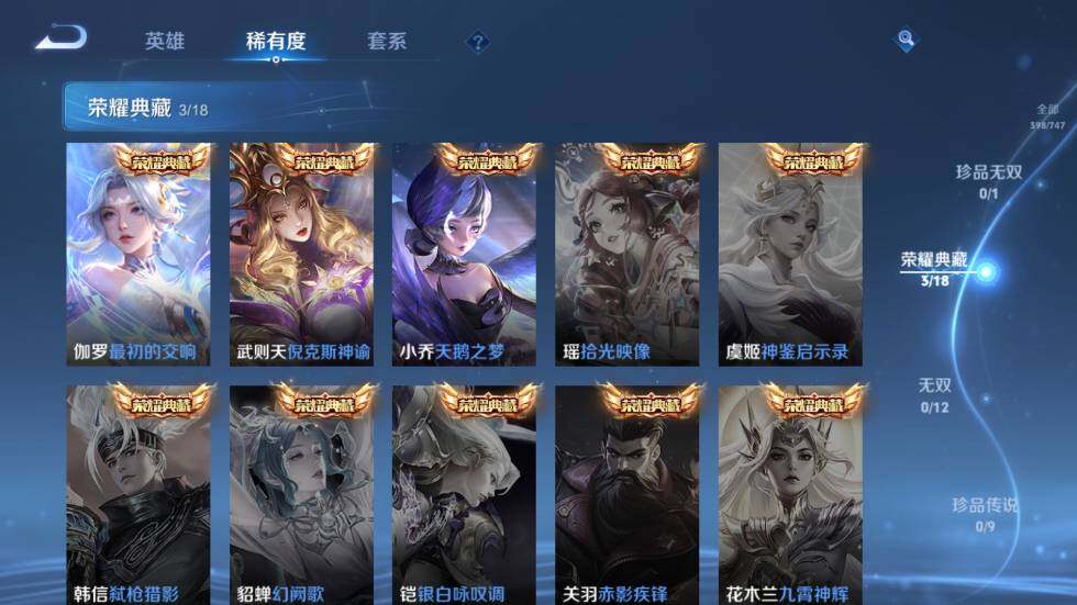 WZ03410090王者荣耀账号详情图14 WZ03410090王者荣耀账号详情图14