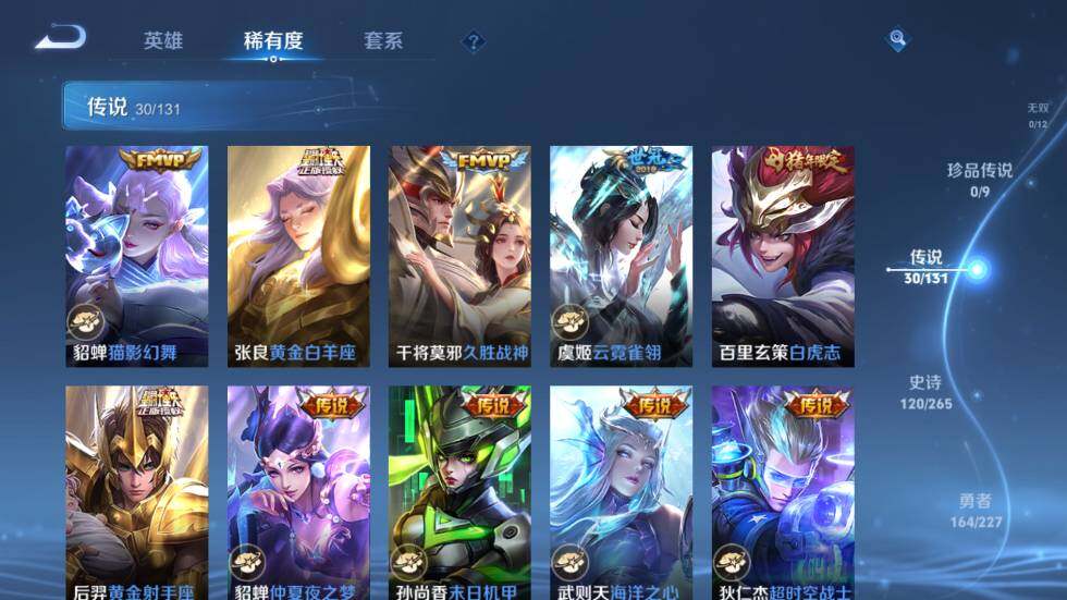 WZ03410090王者荣耀账号详情图17 WZ03410090王者荣耀账号详情图17