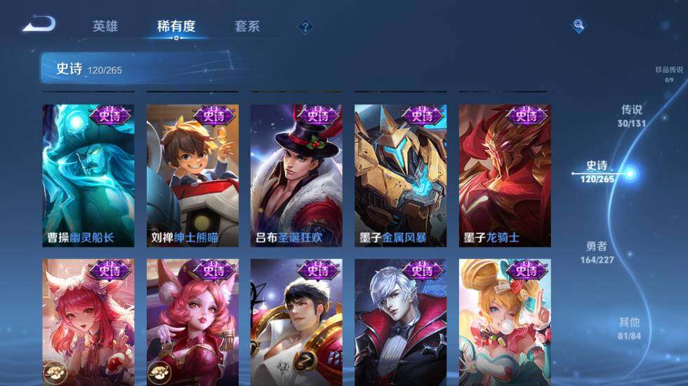 WZ03410090王者荣耀账号详情图18 WZ03410090王者荣耀账号详情图18