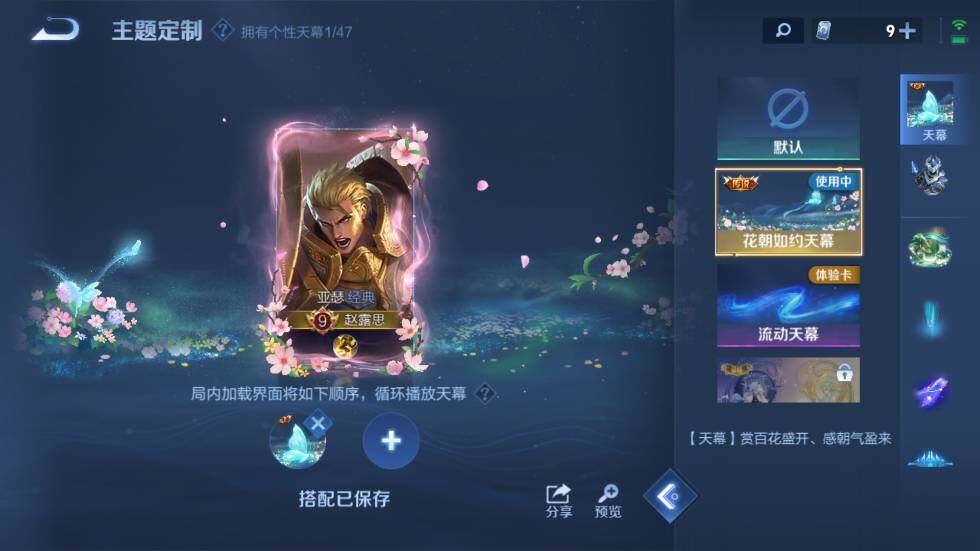 WZ03410090王者荣耀账号详情图22 WZ03410090王者荣耀账号详情图22