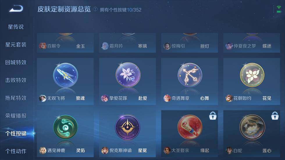 WZ03410090王者荣耀账号详情图24 WZ03410090王者荣耀账号详情图24