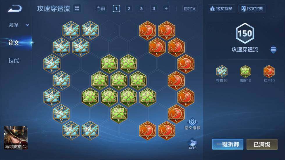 WZ03410090王者荣耀账号详情图25 WZ03410090王者荣耀账号详情图25