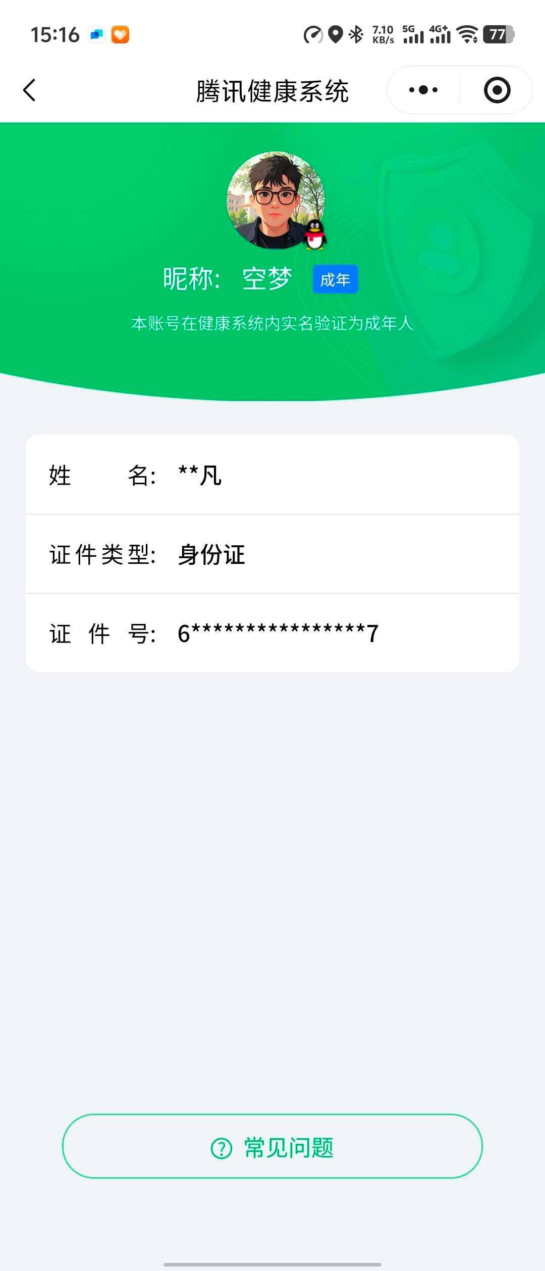 WZ03410087王者荣耀账号详情图6 WZ03410087王者荣耀账号详情图6