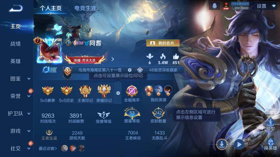 WZ03410087王者荣耀账号详情图7 WZ03410087王者荣耀账号详情图7