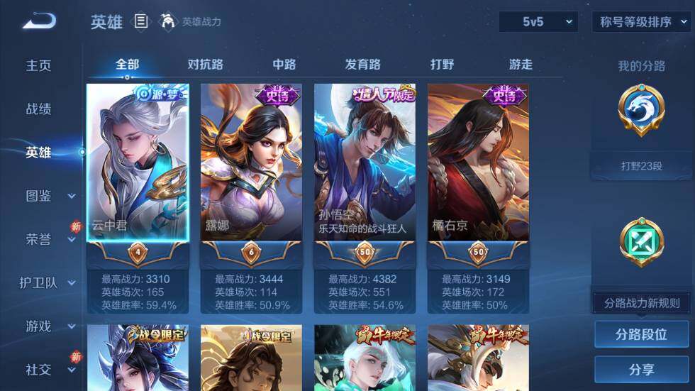 WZ03410087王者荣耀账号详情图8 WZ03410087王者荣耀账号详情图8