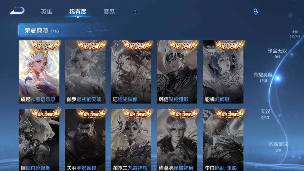 WZ03410087王者荣耀账号详情图11 WZ03410087王者荣耀账号详情图11