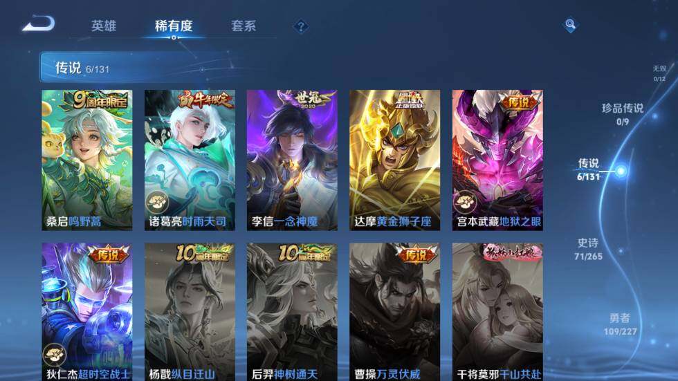 WZ03410087王者荣耀账号详情图12 WZ03410087王者荣耀账号详情图12