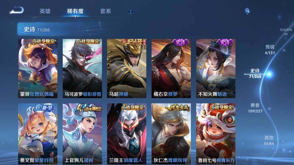 WZ03410087王者荣耀账号详情图13 WZ03410087王者荣耀账号详情图13