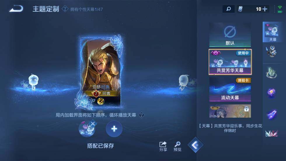 WZ03410087王者荣耀账号详情图17 WZ03410087王者荣耀账号详情图17