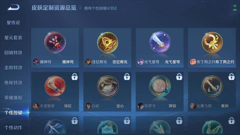 WZ03410087王者荣耀账号详情图19 WZ03410087王者荣耀账号详情图19