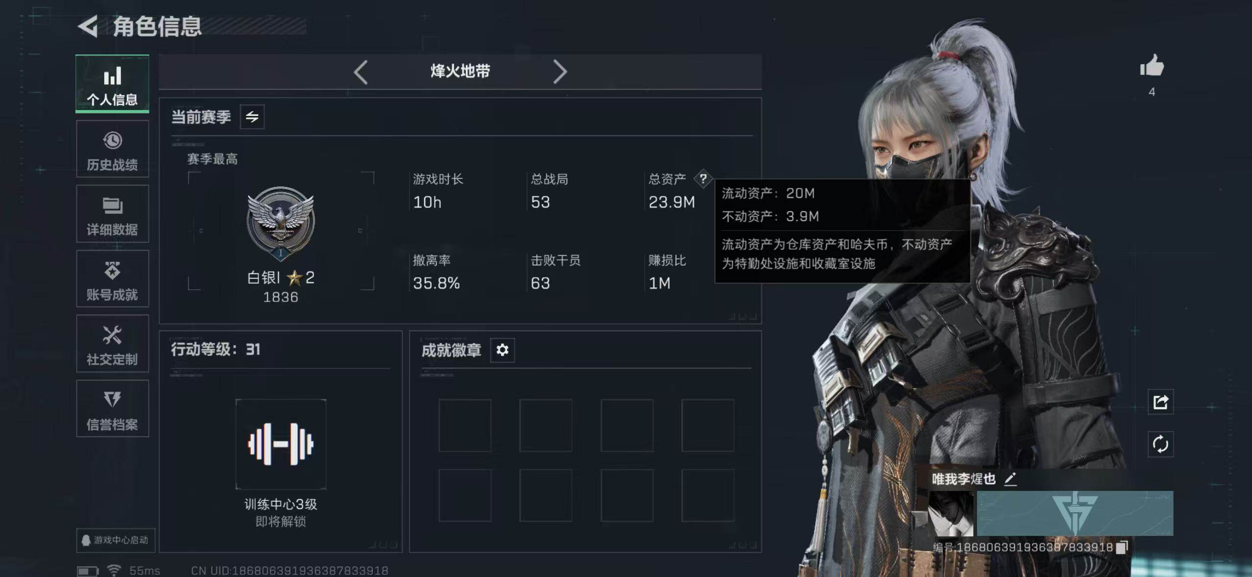 SJZCMW388844三角洲行动账号详情图3