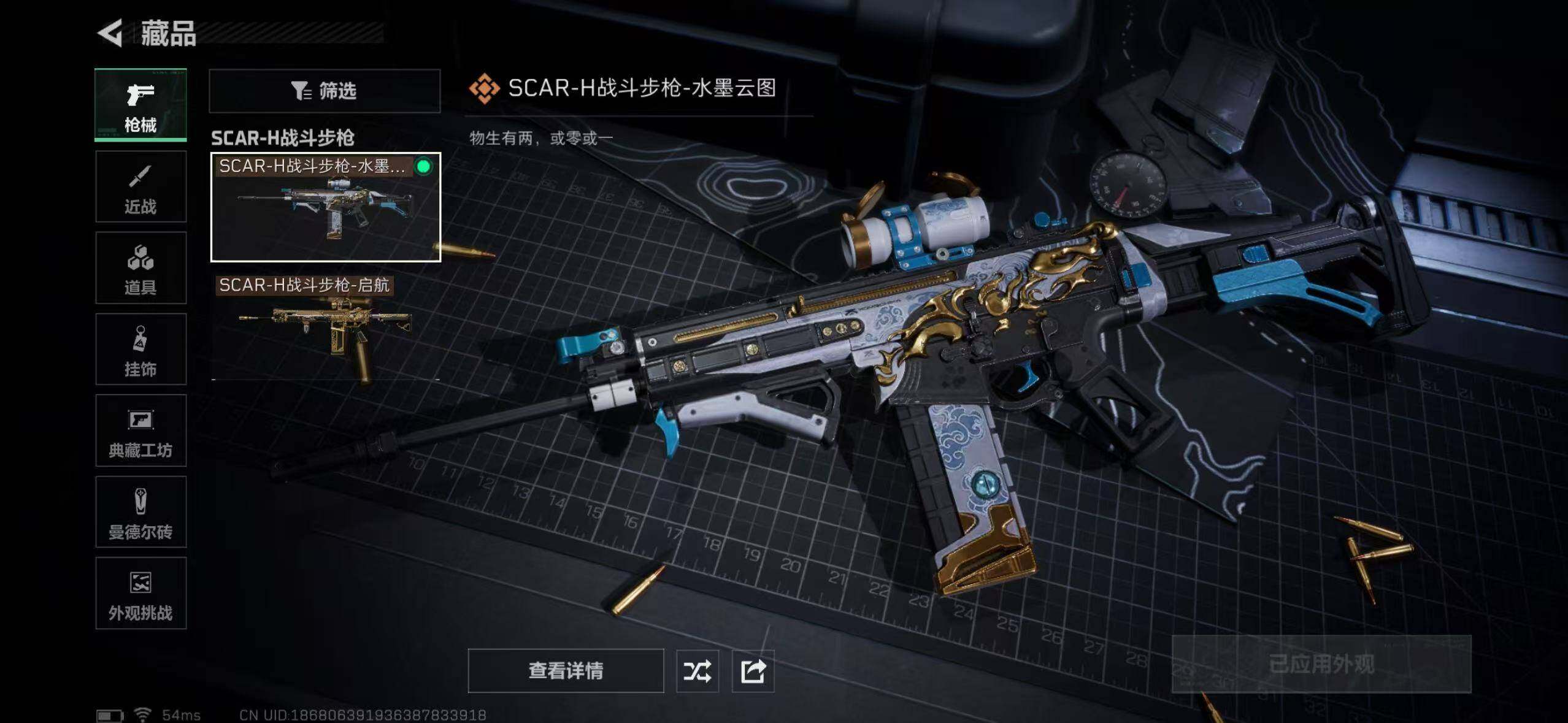 SJZCMW388844三角洲行动账号详情图12