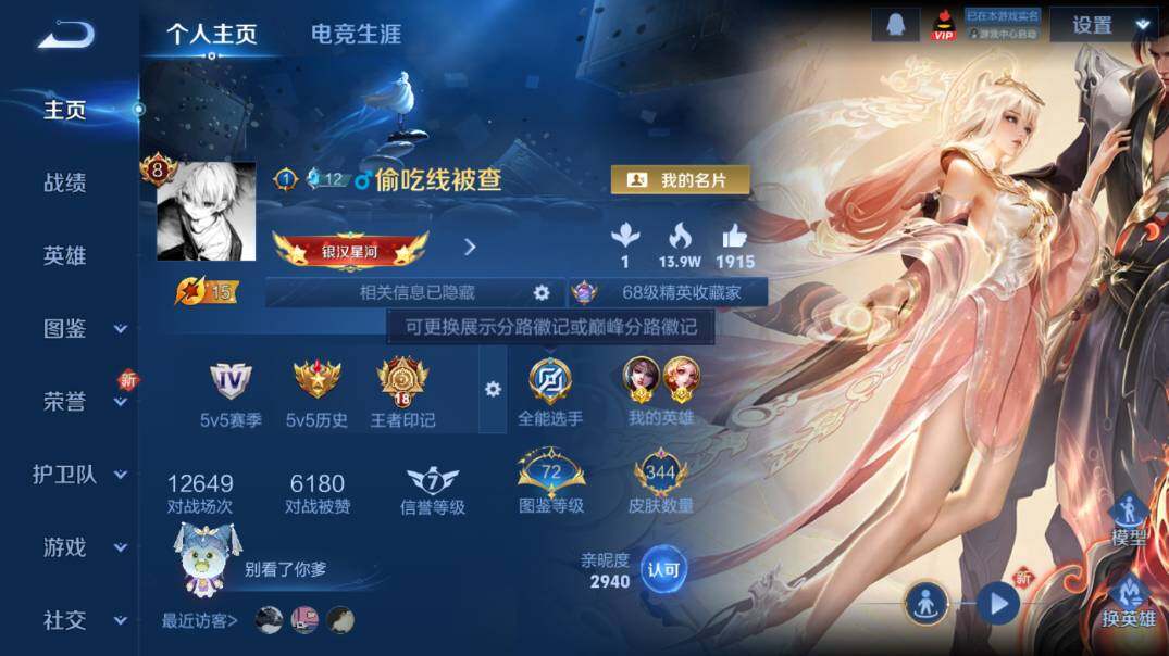 WZ03410092王者荣耀账号详情图9 WZ03410092王者荣耀账号详情图9