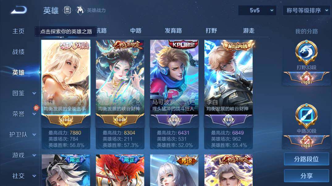 WZ03410092王者荣耀账号详情图10 WZ03410092王者荣耀账号详情图10