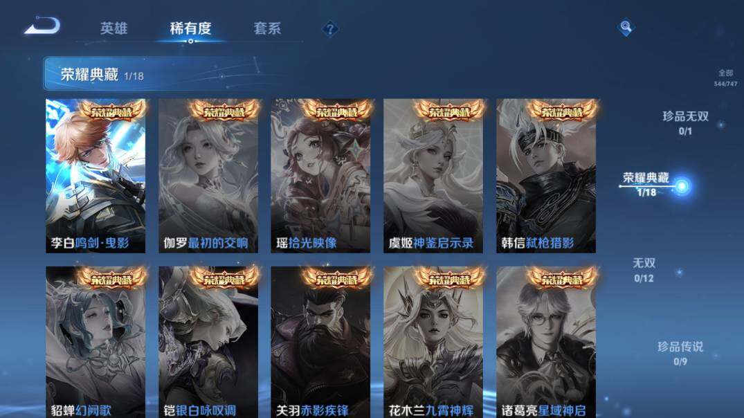 WZ03410092王者荣耀账号详情图13 WZ03410092王者荣耀账号详情图13