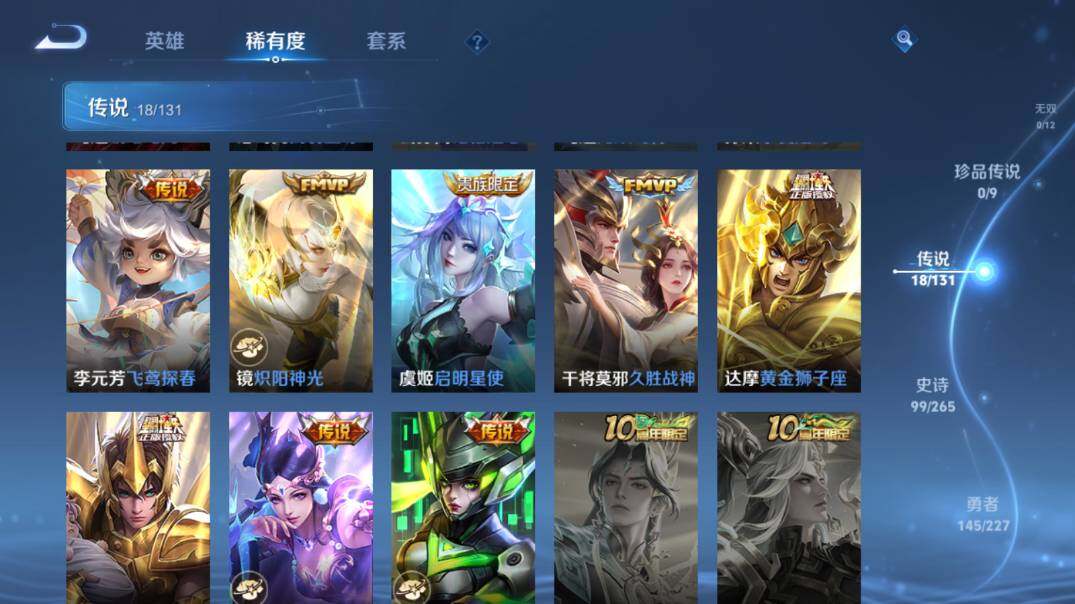 WZ03410092王者荣耀账号详情图15 WZ03410092王者荣耀账号详情图15