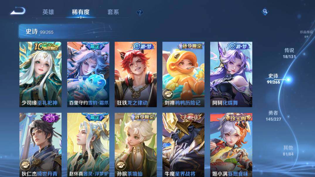 WZ03410092王者荣耀账号详情图16 WZ03410092王者荣耀账号详情图16