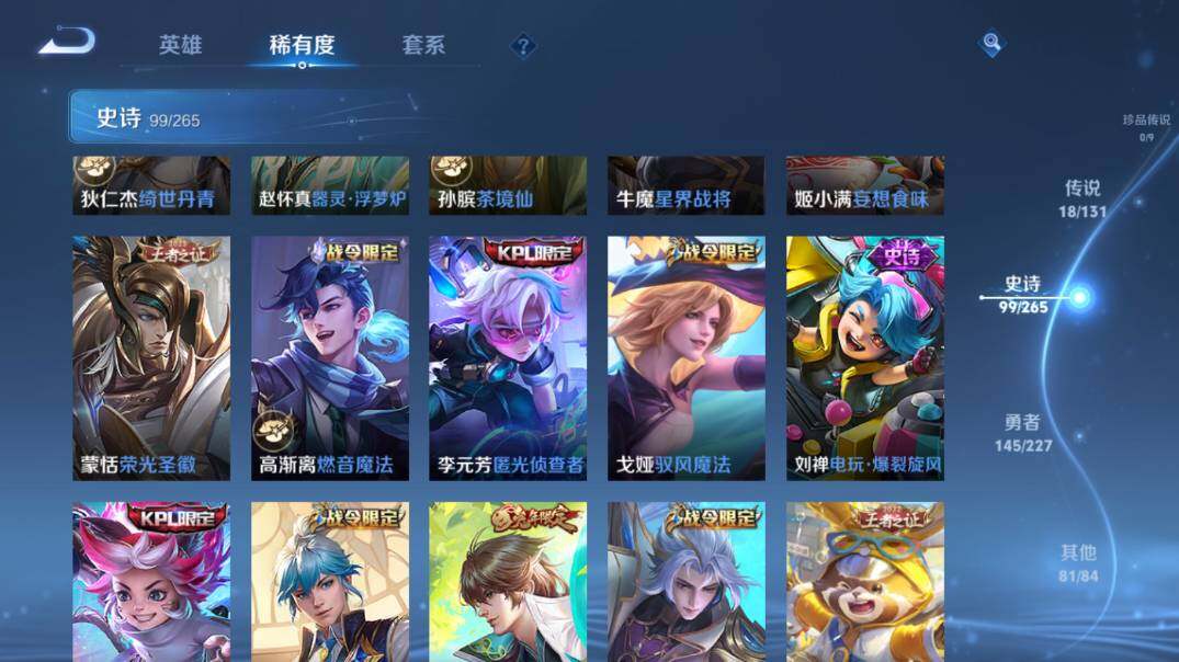 WZ03410092王者荣耀账号详情图17 WZ03410092王者荣耀账号详情图17