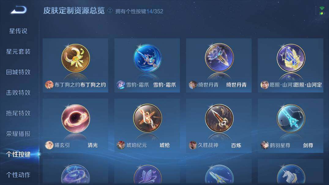 WZ03410092王者荣耀账号详情图21 WZ03410092王者荣耀账号详情图21