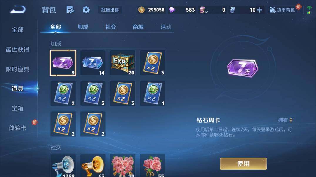 WZ03410092王者荣耀账号详情图24 WZ03410092王者荣耀账号详情图24