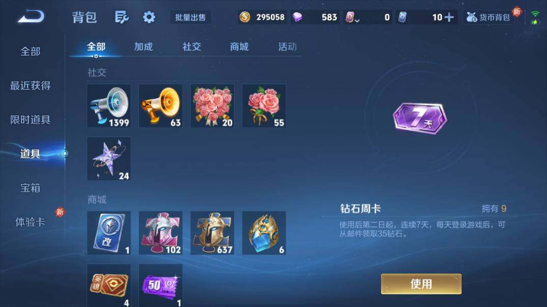 WZ03410092王者荣耀账号详情图25 WZ03410092王者荣耀账号详情图25